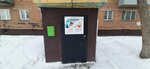 Былина (ulitsa imeni Geroya Sovetskogo Soyuza Trofimova, 22/1), sports club