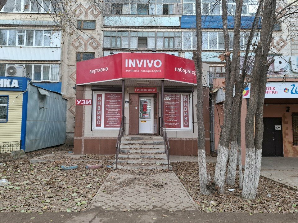 Diagnostic center A. A. Sarbasova's Ultrasound Room, Uralsk, photo