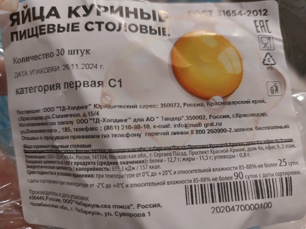 Магазин мяса, колбас Чебаркульская птица, Челябинская область, фото