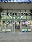 Telegraph (stanitsa Pavlovskaya, ulitsa Lenina, 7), mobile phone store