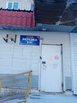 Берёзка (Energeticheskiy pereulok, 3), grocery