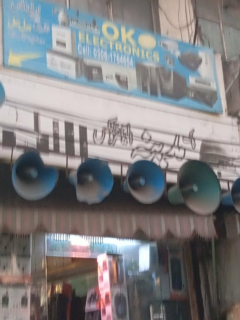Electronics store Pak Madina Electronic Shop, Lahore, photo