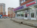 Wildberries (Votkinskoye Highway, 45), punto de entrega