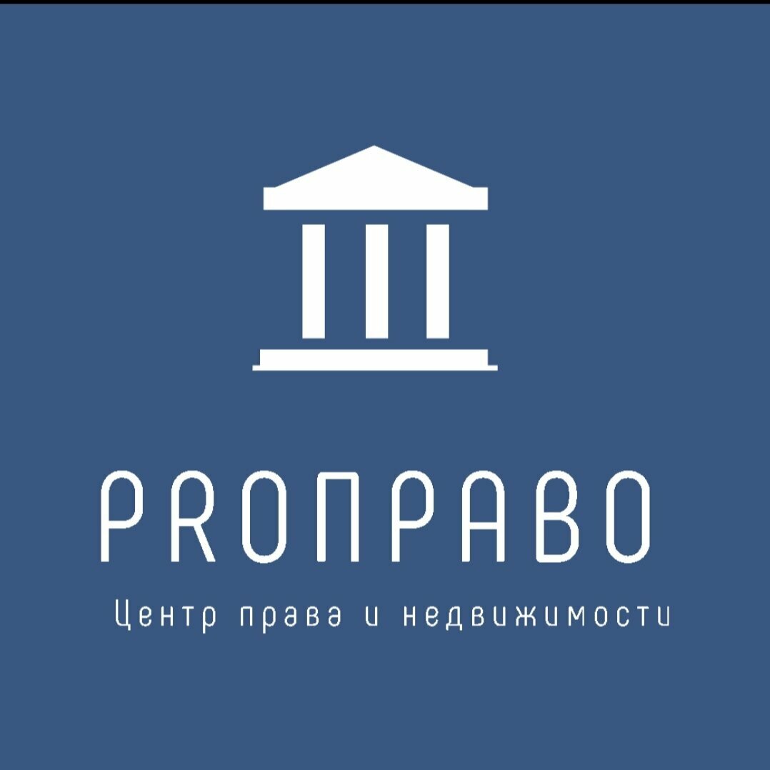 Proправо