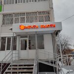 Мечта Бьюти (Marshala Chuykova Street, 12) ، صالون تدليك