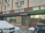 Botanik.bar (Altufyevskoye Highway, 2к1), pizzería
