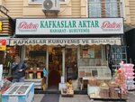 Caucasus Nuts (Istanbul, Bayrampasa, Demirkapi Avenue, 91B) ، المكسرات والوجبات الخفيفة والفواكه المجففة