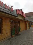 Шашлычный дворик Магнит (Staroyurtovskaya ulitsa, 21), cafe