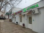 Про аптека (Krasnaya Glinka, 5-y kvartal, 4А) ، صيدلية