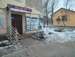 Заходи, если че (Busygina Avenue, 15) ، حانة، بار
