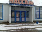 Верхняя женская одежда (ulitsa Lenina, 67Б), tienda de ropa de abrigo