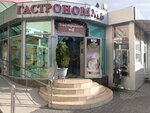 Гастроном № 5 (Tsentralniy Microdistrict, Moskovskaya Street, 22), tienda de productos