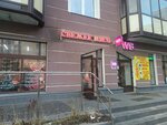 Свежее мясо (derevnya Novoye Devyatkino, Arsenalnaya Street, 7), butcher shop
