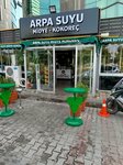Arpa Suyu Midye Kokorec (İzmir, Bayraklı, Mansuroğlu Mah., 286/4 Sok., 2) ، حانة، بار