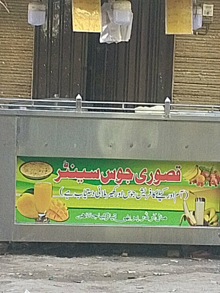 Soft drinks bar Kasoori juice, Karachi, photo
