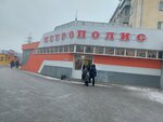 Магазин канцелярских товаров (Chernorechenskaya Street, 69) ، متجر أدوات مكتبية