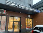 Dada Art Coffee (Chetaeva Street, 43А), coffee shop