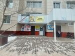Taifun (Saýran kóshesi, 14) ، نادي رياضي، مجموعة