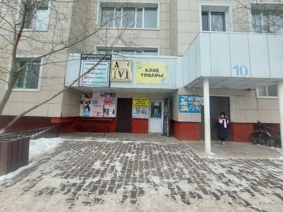 Sports club Taifun, Astana, photo