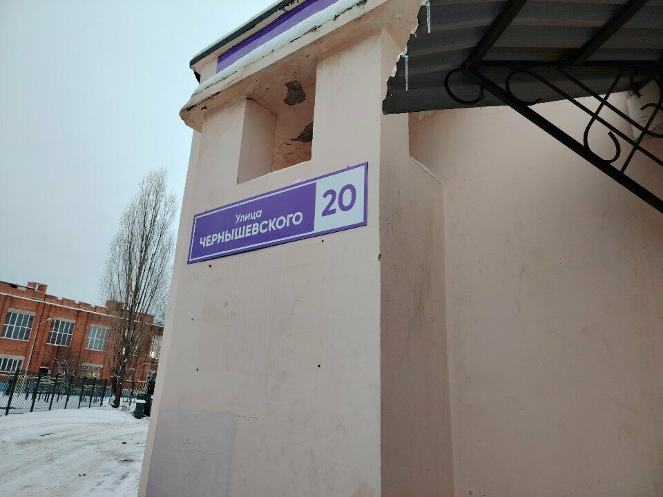Community organization Pervy mezhregionalny soyuz lombardov, Cheboksary, photo
