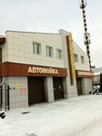 Автомойка (ulitsa imeni Yuriya Gagarina, 19А) ، غسيل سيارة