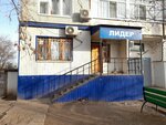 Лидер (Stroitel microdistrict, 40) ، محل بقالة