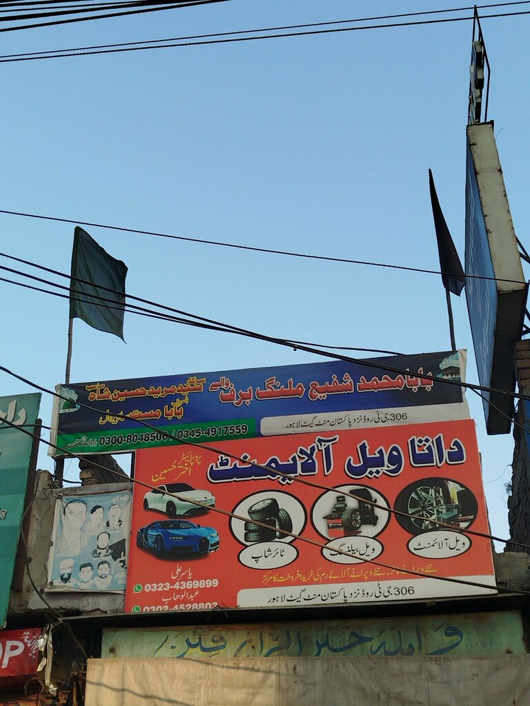 Ice cream Baba Muhammad sheikh Malang baraf waly, Lahore, photo