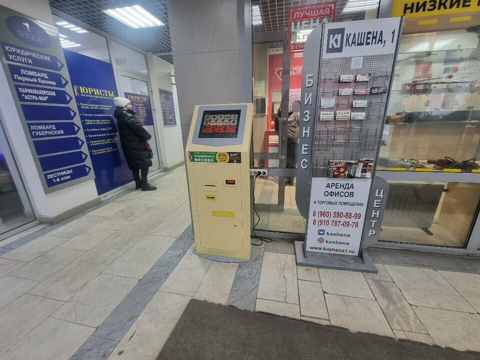 Payment terminal Payment terminal, Smolensk, photo