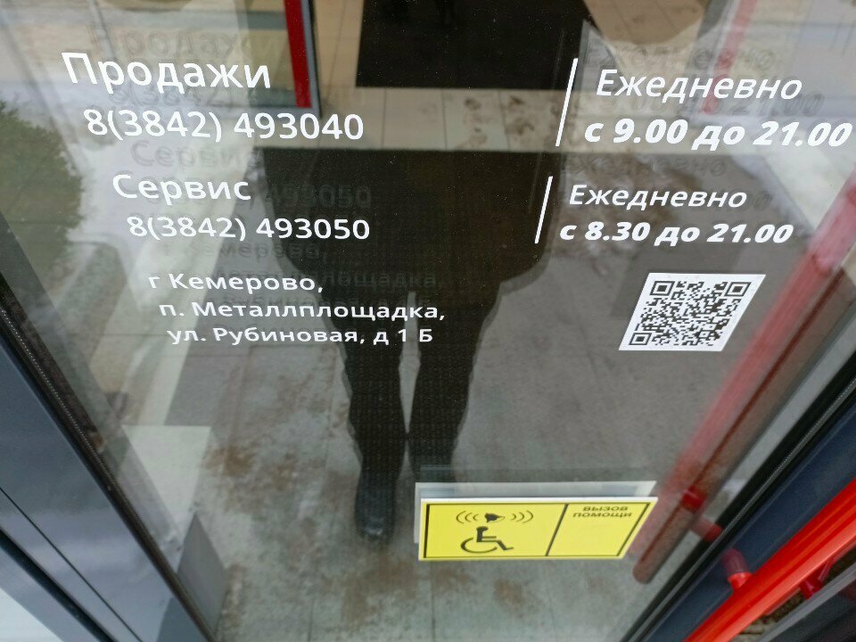 Building mixes Tsk Stroy KKhS, torgovo-transportnaya kompaniya, Kemerovo, photo