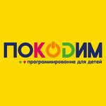 IT-школа Покоdим (Sacyjalistyčnaja vulica, 32), courses and master classes