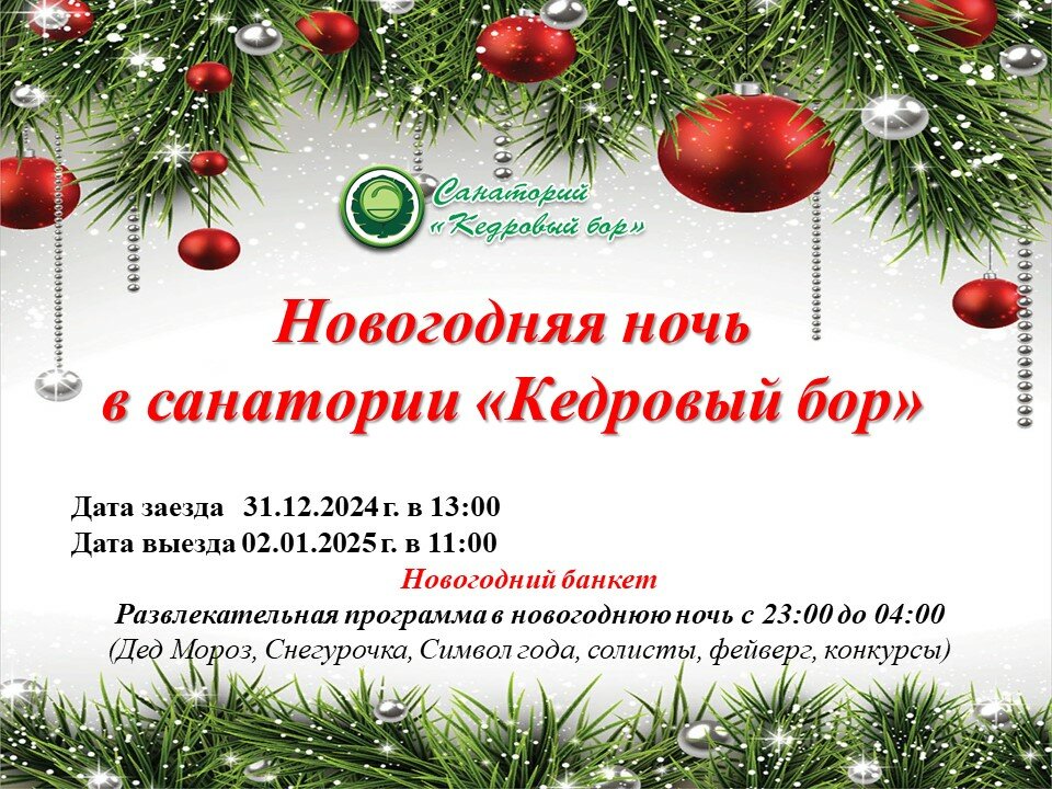 Фото Кедровый бор