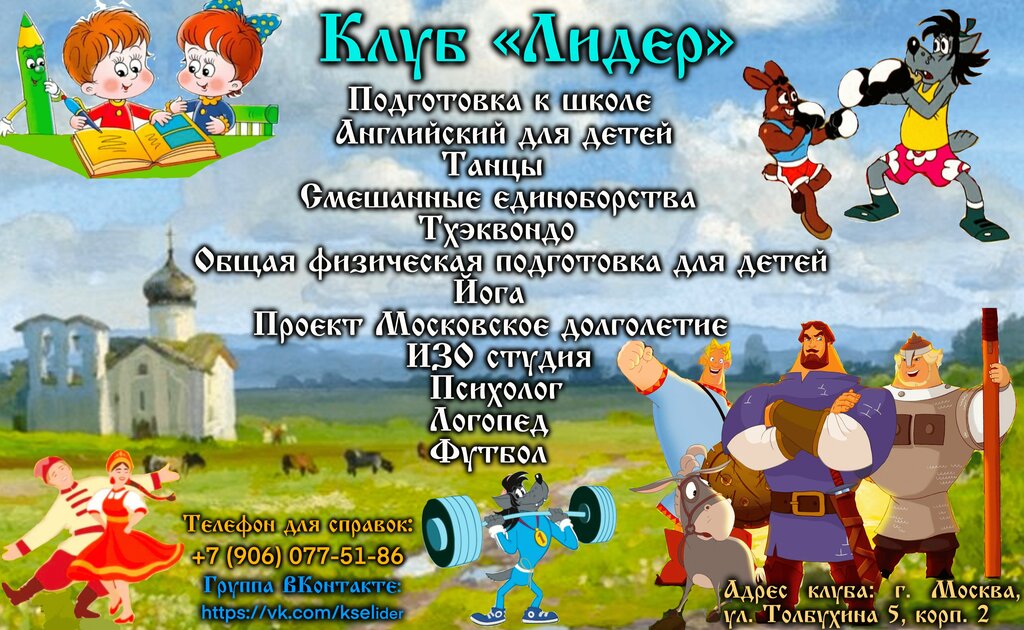 مركز تعليمي Children's Development Center Skazochnaya strana ، موسكو، صورة