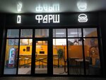 Фарш (Lenina Street, 38), cafe