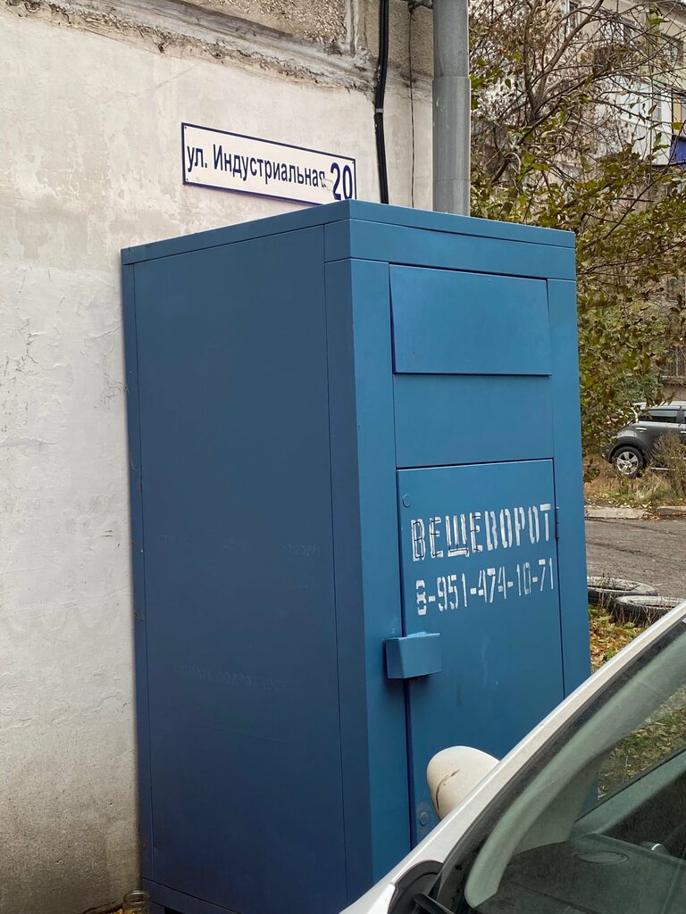 Warehouse services Вещеворот, Склад, Magnitogorsk, photo