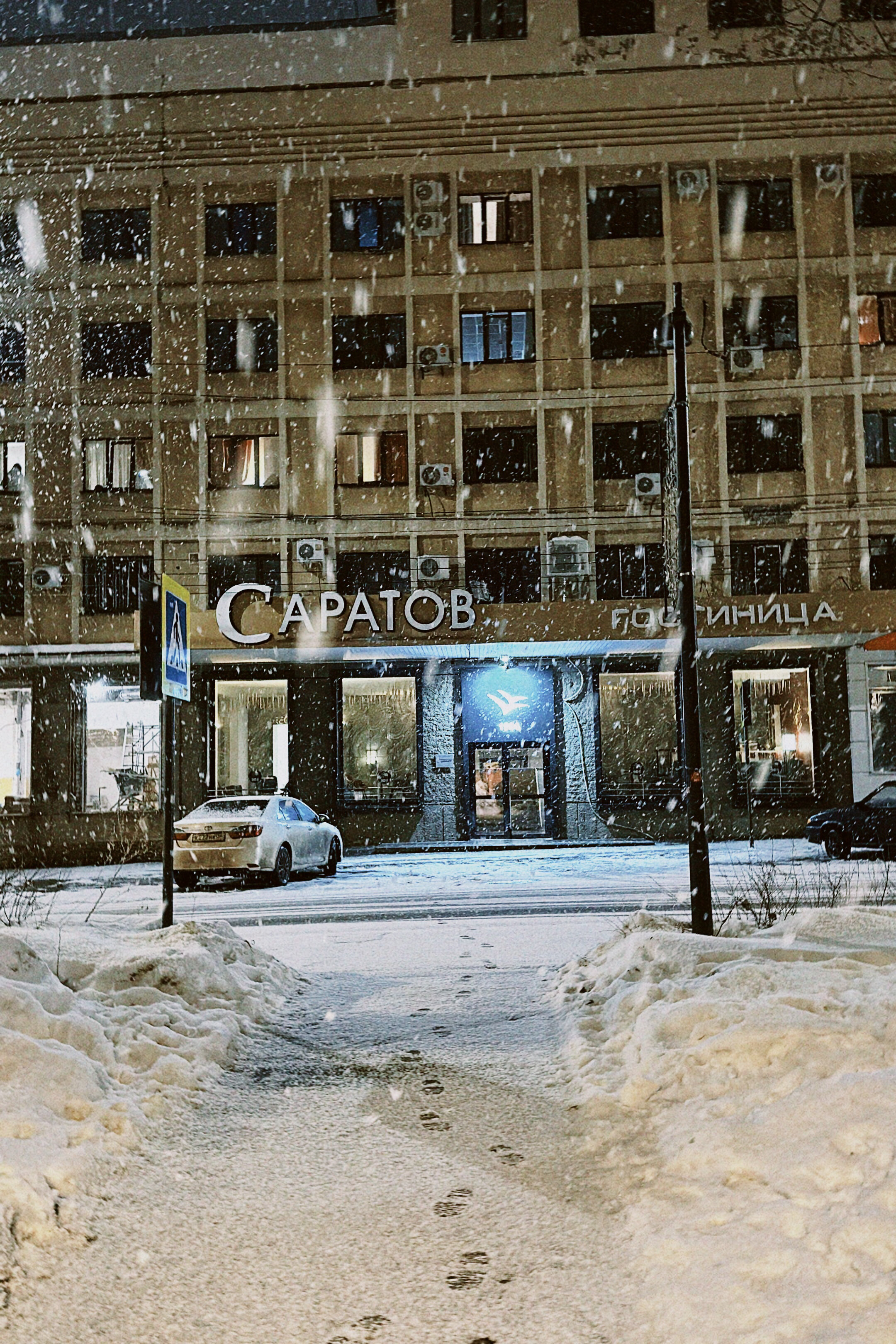 Фото Гостиница Саратов