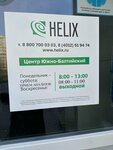 Helix (Internatsionalnaya Street, 48), medical laboratory