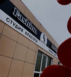 Fashion Beauty studio (Temryuk, kvartal 184, 7), beauty salon