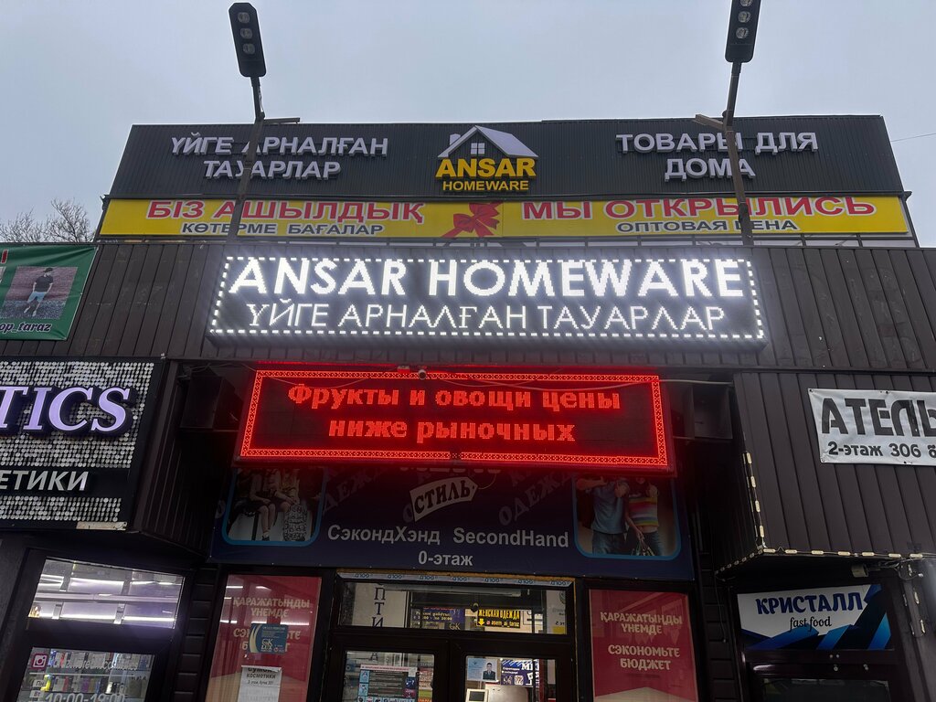 Home goods store Ansar Homeware, Taraz, photo