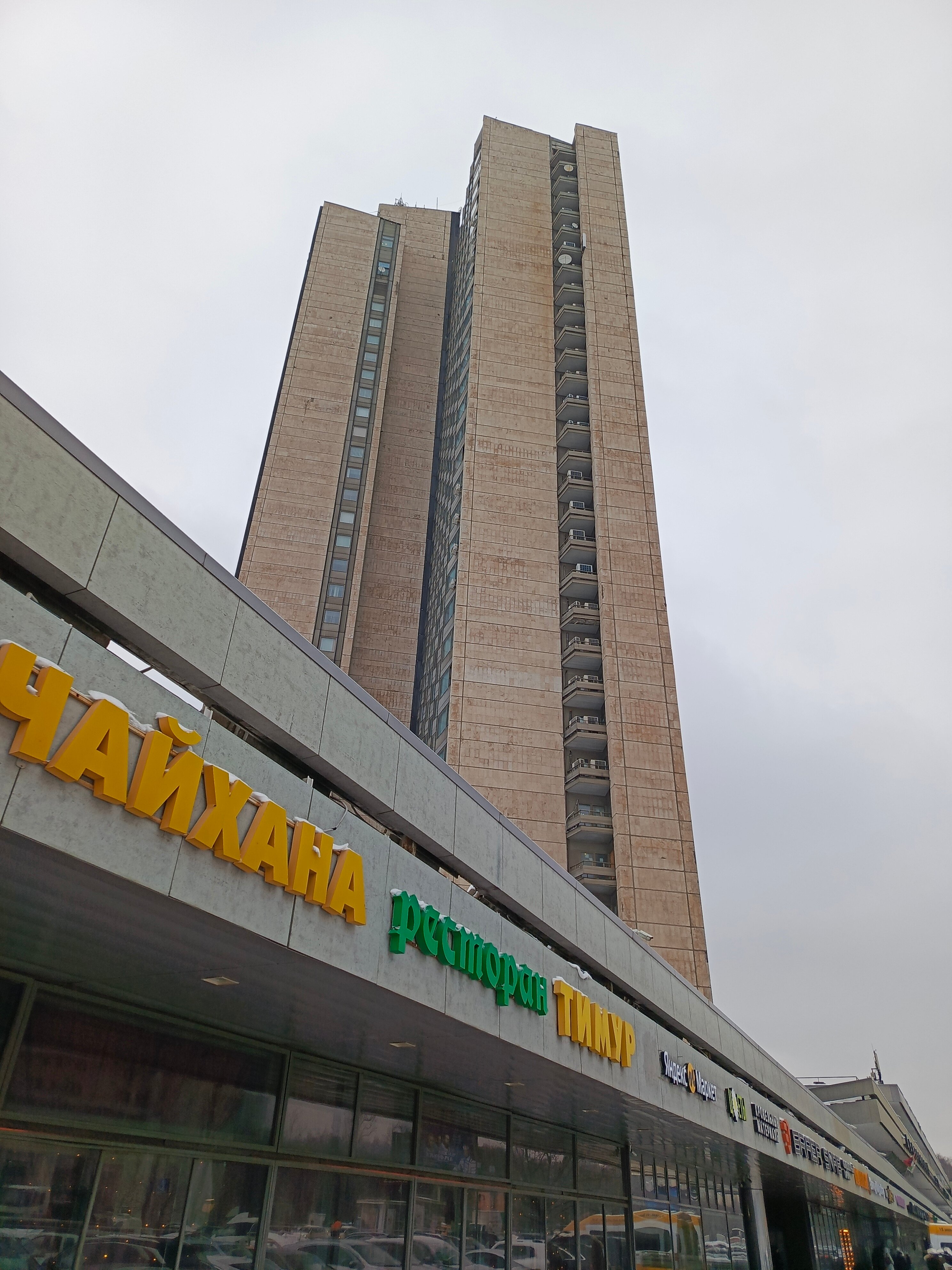 Фото Аструс