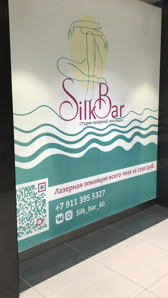 Hair removal Silk Bar, Pskov, photo