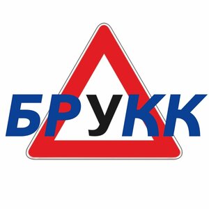 Логотип автошколы «БРУКК»