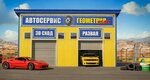 Wheel geometry (Volokolamskoe Highway, 51Г), servicio de coches, centro de reparación de automóviles