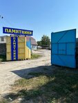 Гранитный век (ulitsa Volkova, 75), production of tombstones
