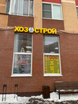 Хоз Строй (Baryshevskaya Roscha Street, 22) ، أدوات منزلية