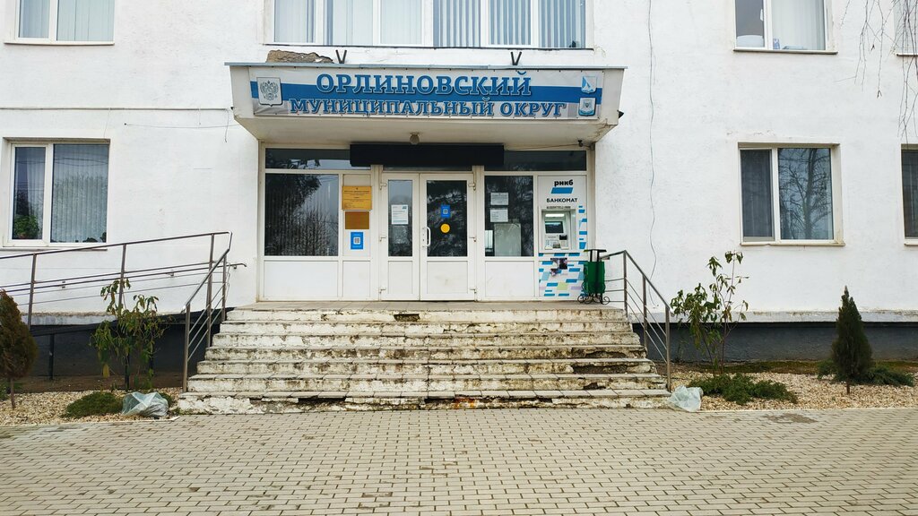 إدارة حكومية Administration of the Orlinovskogo municipal district ، ، صورة