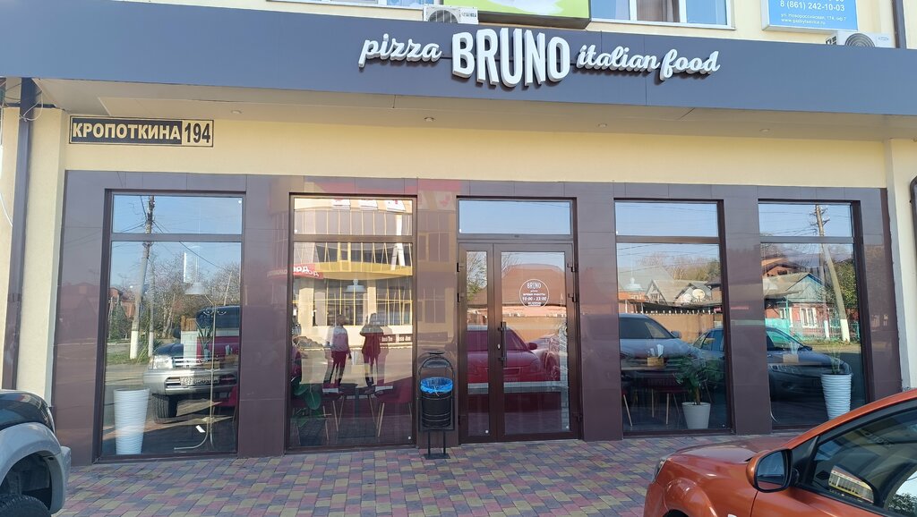 Pizzeria Bruno pizza, Armavir, photo