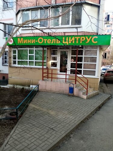 Цитрус, гостиница, просп. Королёва, 1/9, Ростов-на-Дону — Яндекс Карты
