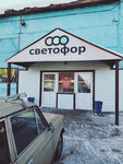 Svetofor (Yeniseyskaya ulitsa, 23А), tienda de productos