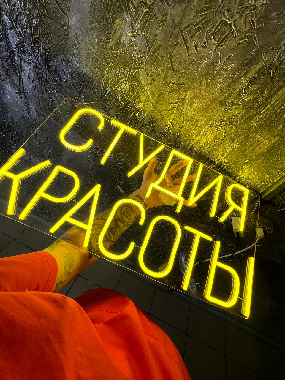 Работа мастера