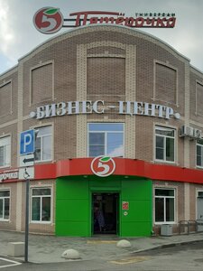 Vektor Molodosti (Kommunisticheskaya ulitsa, 264), massage salon
